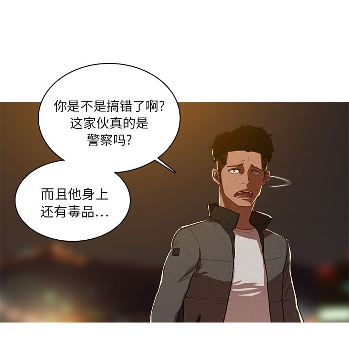 迷失天堂第9话 -迷失天堂-无名（第7张）