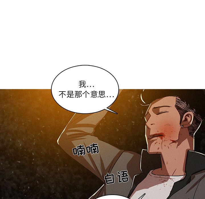迷失天堂第9话 -迷失天堂-无名（第21张）