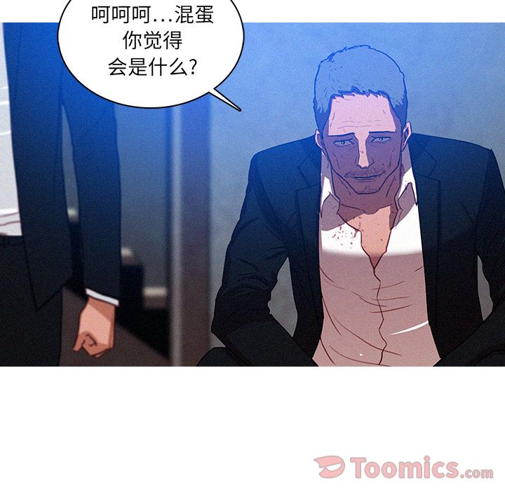 Up迷失天堂:第10话 -迷失天堂-无名（第10张）