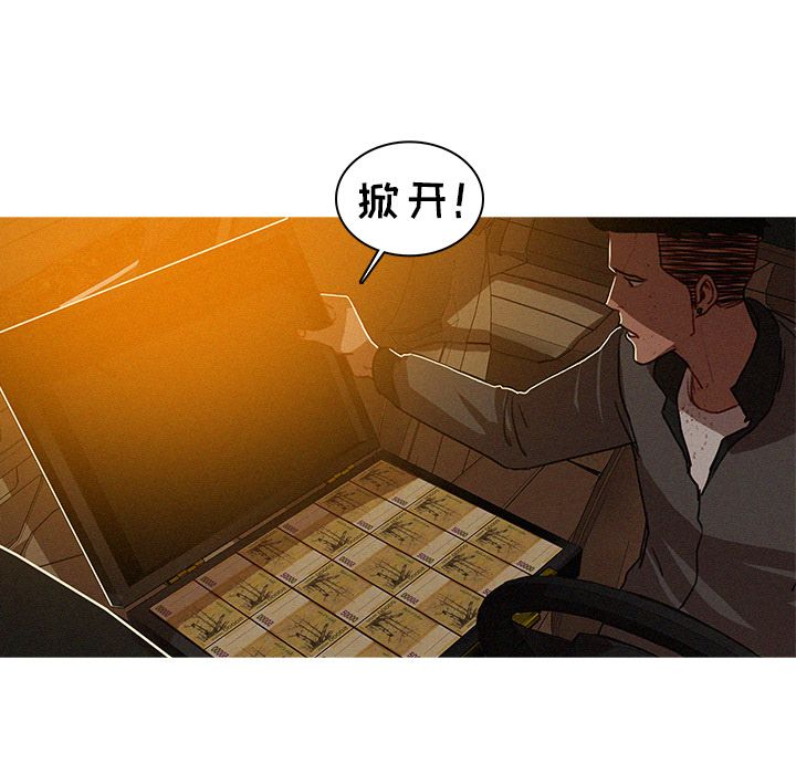 Up迷失天堂:第11话 -迷失天堂-无名（第15张）