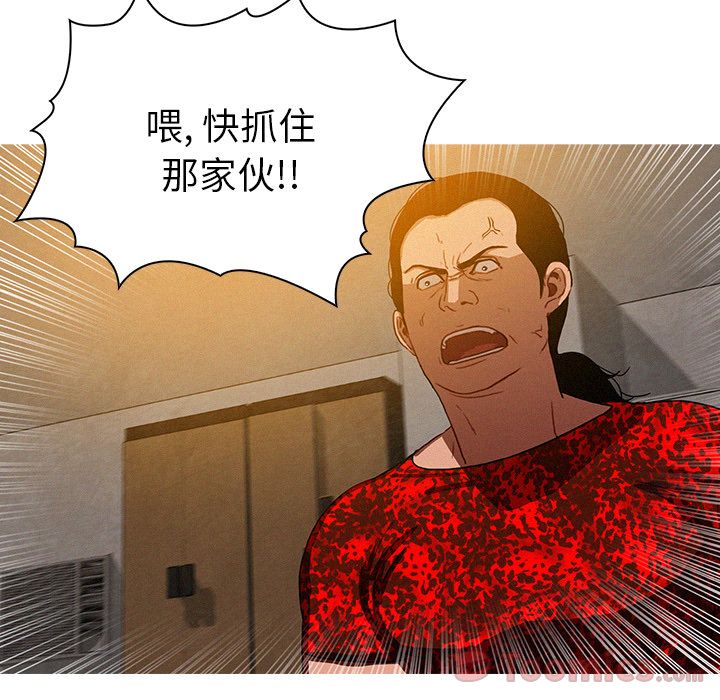 Up迷失天堂:第12话 -迷失天堂-无名（第3张）
