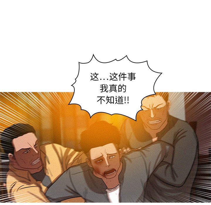 Up迷失天堂:第12话 -迷失天堂-无名（第4张）