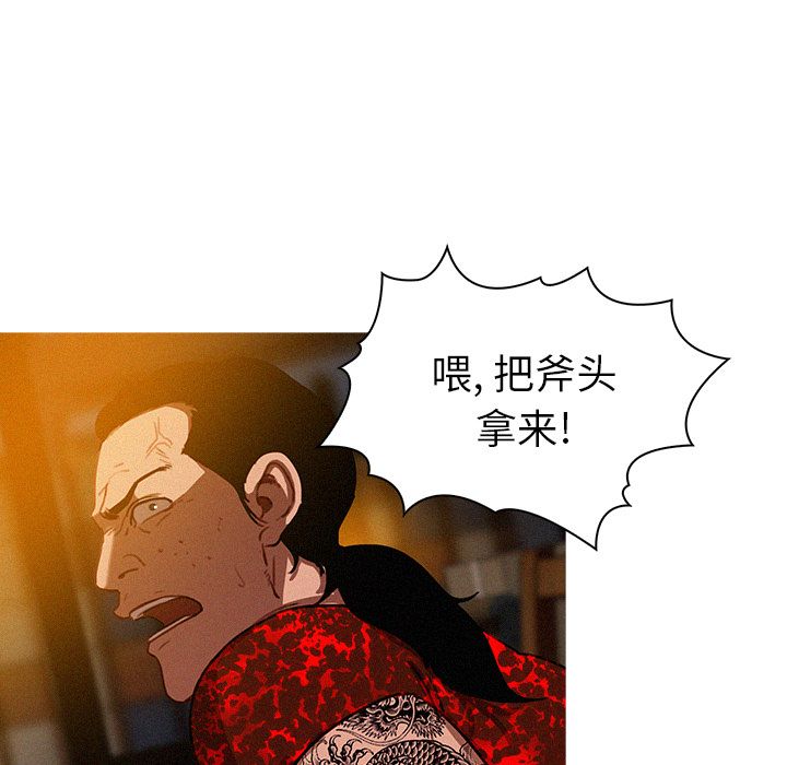 Up迷失天堂:第12话 -迷失天堂-无名（第6张）