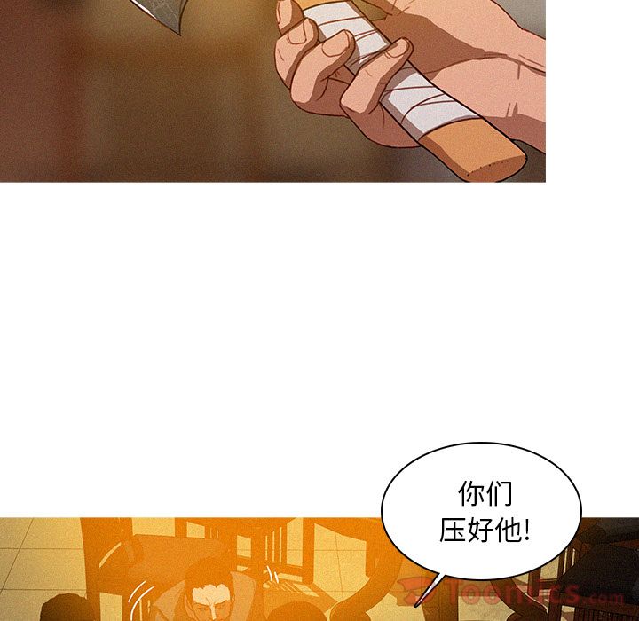 Up迷失天堂:第12话 -迷失天堂-无名（第9张）