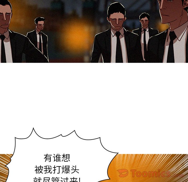 Up迷失天堂:第13话 -迷失天堂-无名（第3张）