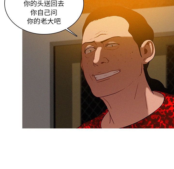 Up迷失天堂:第12话 -迷失天堂-无名（第11张）