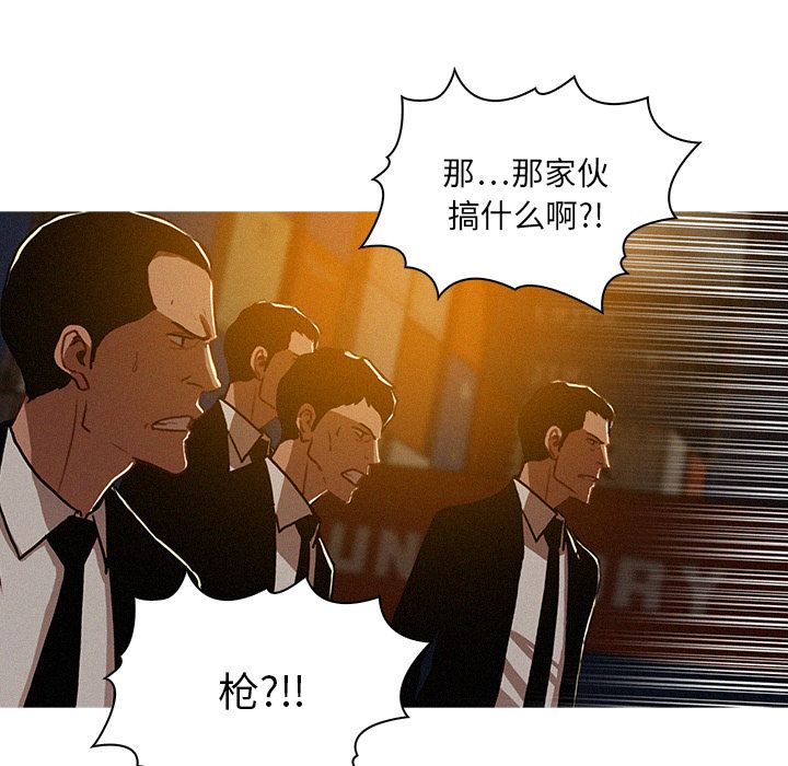 Up迷失天堂:第13话 -迷失天堂-无名（第5张）