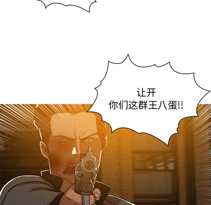 Up迷失天堂:第13话 -迷失天堂-无名（第6张）