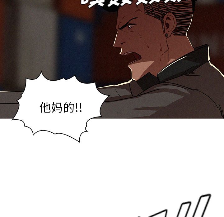 Up迷失天堂:第13话 -迷失天堂-无名（第10张）