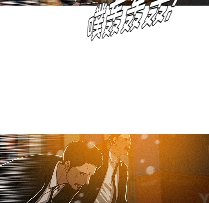 Up迷失天堂:第13话 -迷失天堂-无名（第13张）