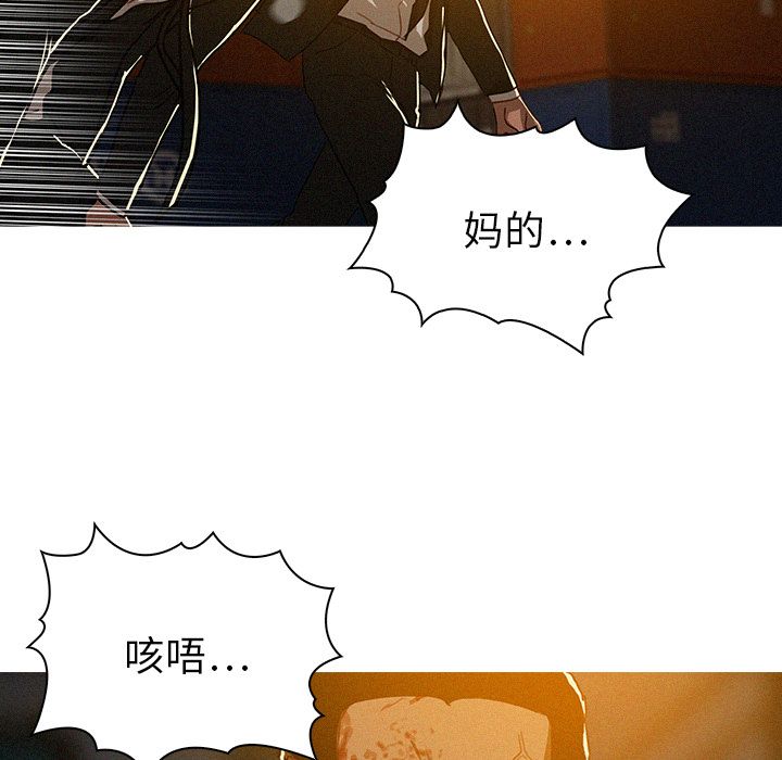 Up迷失天堂:第13话 -迷失天堂-无名（第14张）