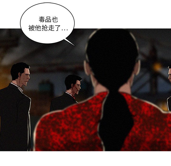 Up迷失天堂:第13话 -迷失天堂-无名（第16张）