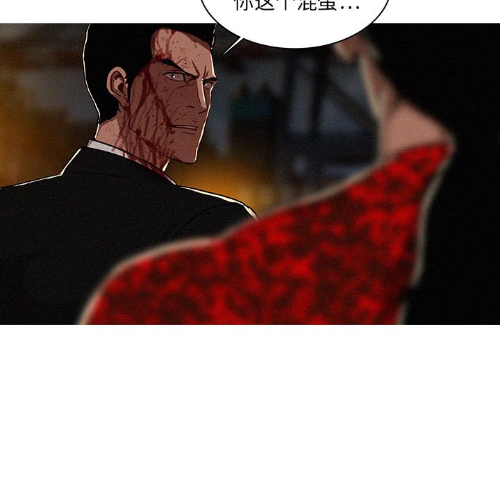 Up迷失天堂:第13话 -迷失天堂-无名（第19张）