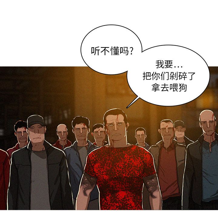 Up迷失天堂:第13话 -迷失天堂-无名（第20张）