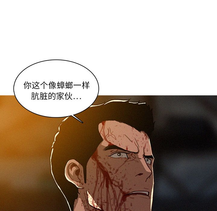 Up迷失天堂:第13话 -迷失天堂-无名（第23张）
