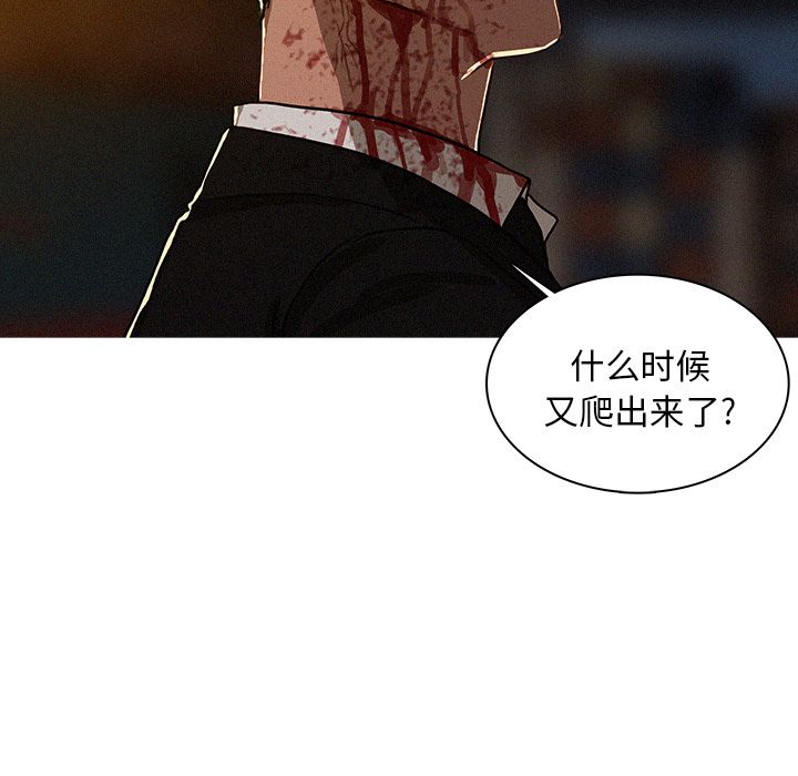 Up迷失天堂:第13话 -迷失天堂-无名（第24张）
