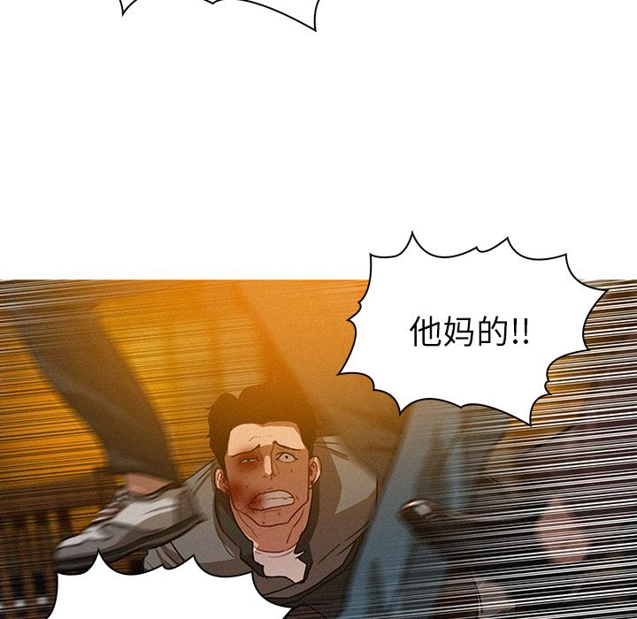 Up迷失天堂:第12话 -迷失天堂-无名（第32张）