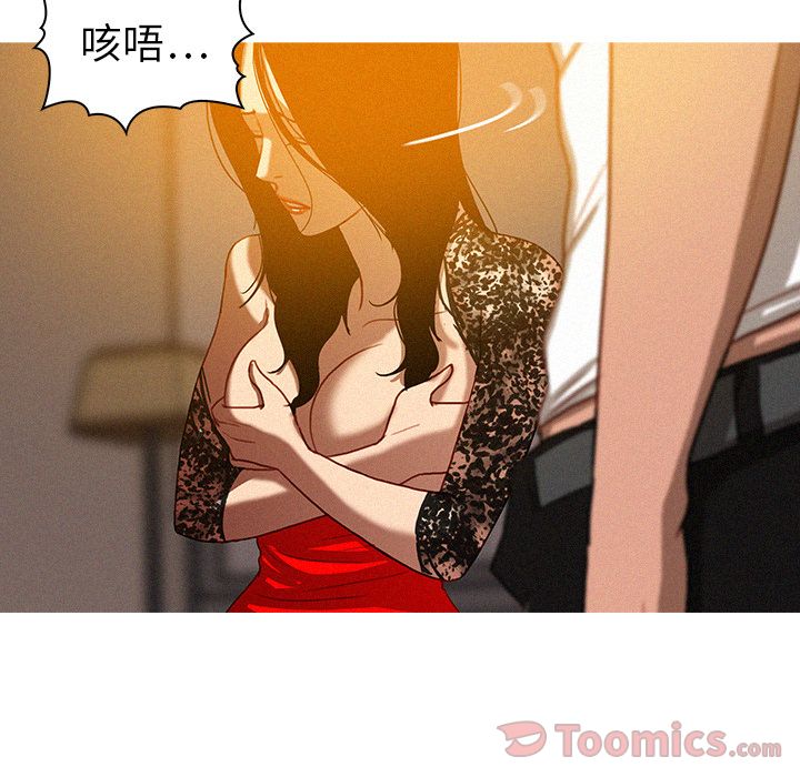 Up迷失天堂:第14话 -迷失天堂-无名（第3张）
