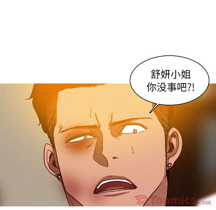 Up迷失天堂:第14话 -迷失天堂-无名（第4张）
