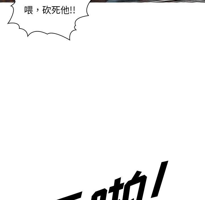 Up迷失天堂:第12话 -迷失天堂-无名（第33张）