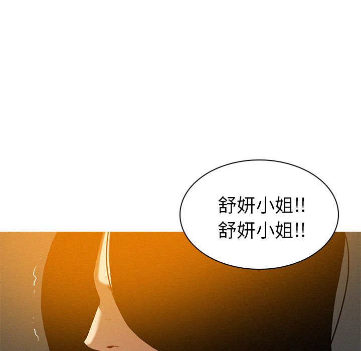 Up迷失天堂:第14话 -迷失天堂-无名（第5张）