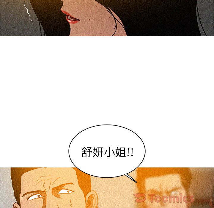 Up迷失天堂:第14话 -迷失天堂-无名（第6张）