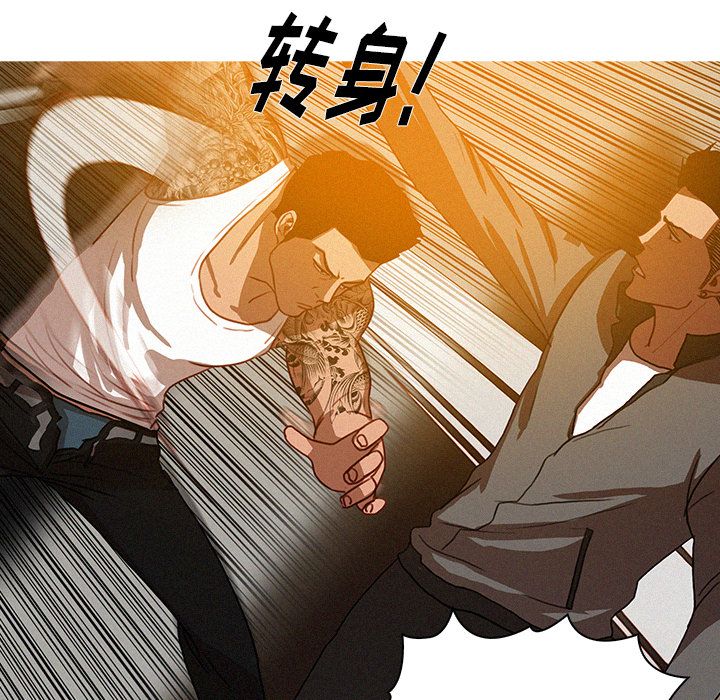 Up迷失天堂:第14话 -迷失天堂-无名（第9张）