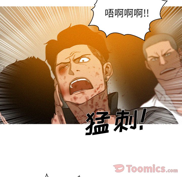 Up迷失天堂:第14话 -迷失天堂-无名（第12张）