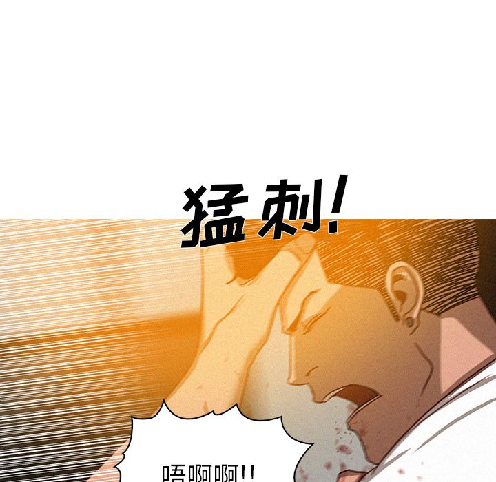 Up迷失天堂:第14话 -迷失天堂-无名（第14张）