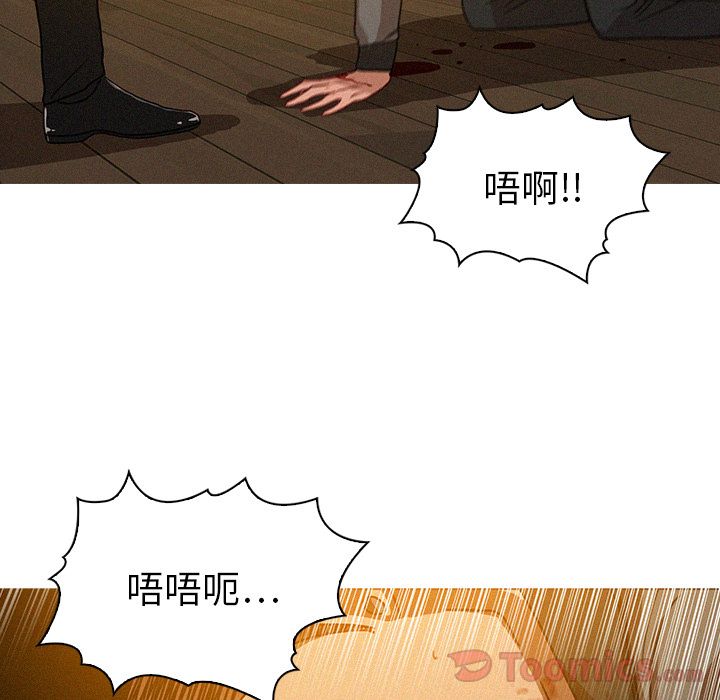 Up迷失天堂:第14话 -迷失天堂-无名（第17张）