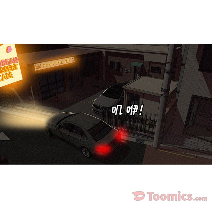 迷失天堂:第15话 -迷失天堂-无名（第3张）