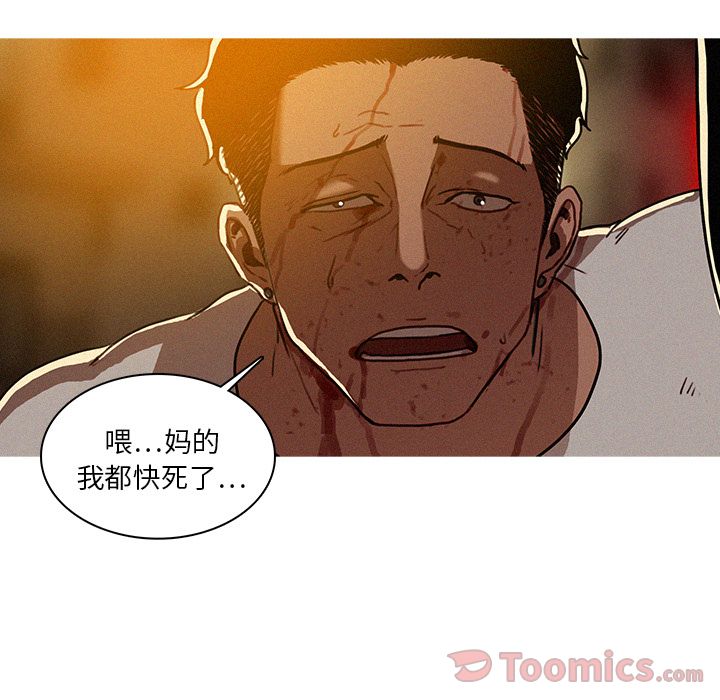 迷失天堂:第15话 -迷失天堂-无名（第8张）