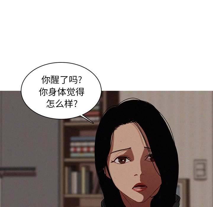 迷失天堂:第16话 -迷失天堂-无名（第13张）