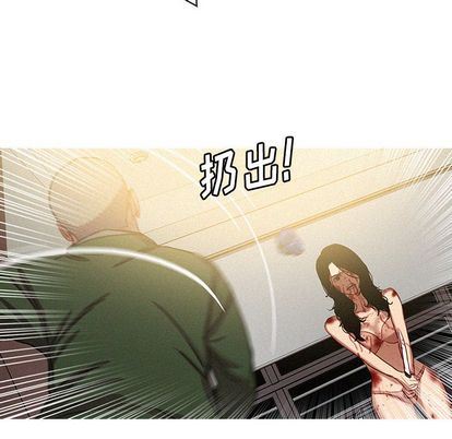 迷失天堂:第29话 -迷失天堂-无名（第5张）