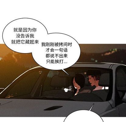 迷失天堂:第30话 -迷失天堂-无名（第9张）