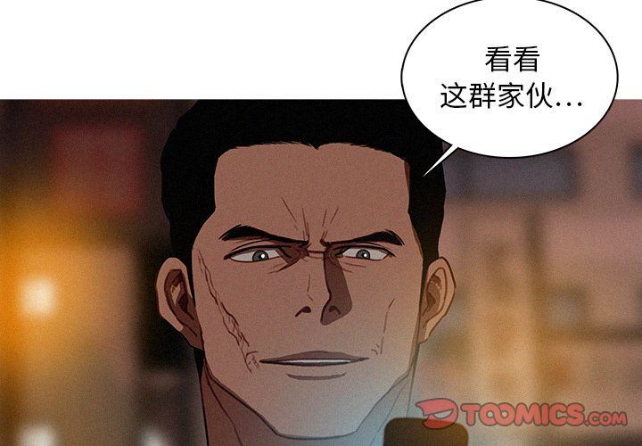 迷失天堂:第21话 -迷失天堂-无名（第4张）