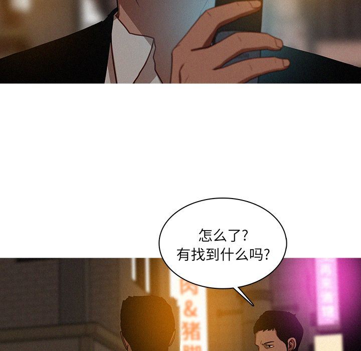 迷失天堂:第21话 -迷失天堂-无名（第5张）
