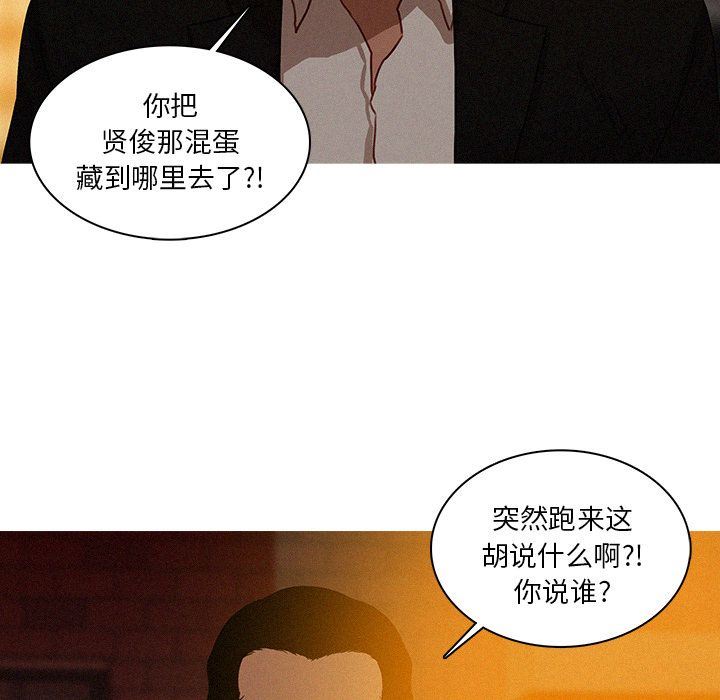 迷失天堂:第19话 -迷失天堂-无名（第5张）
