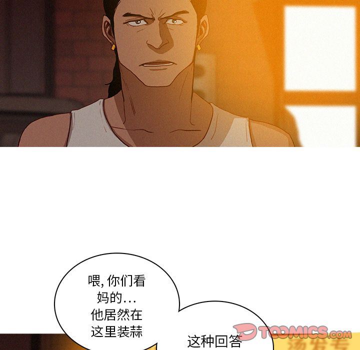 迷失天堂:第19话 -迷失天堂-无名（第6张）
