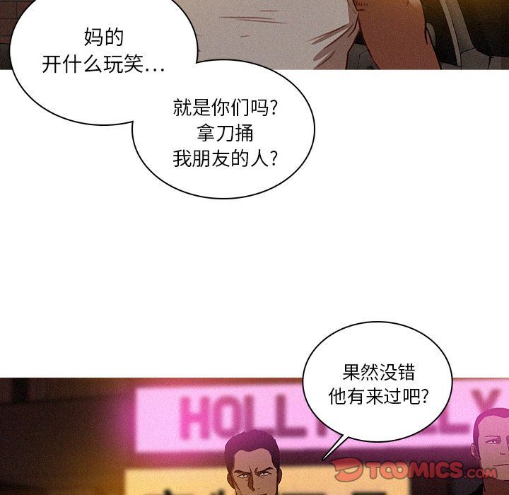 迷失天堂:第19话 -迷失天堂-无名（第10张）