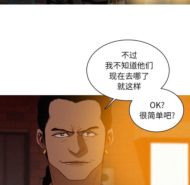 迷失天堂:第19话 -迷失天堂-无名（第19张）