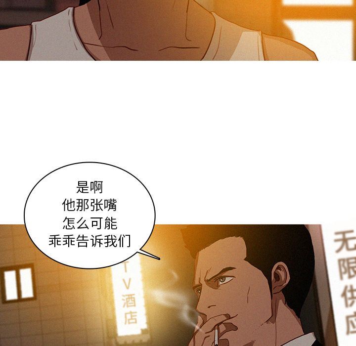 迷失天堂:第19话 -迷失天堂-无名（第20张）