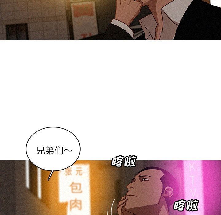 迷失天堂:第19话 -迷失天堂-无名（第21张）