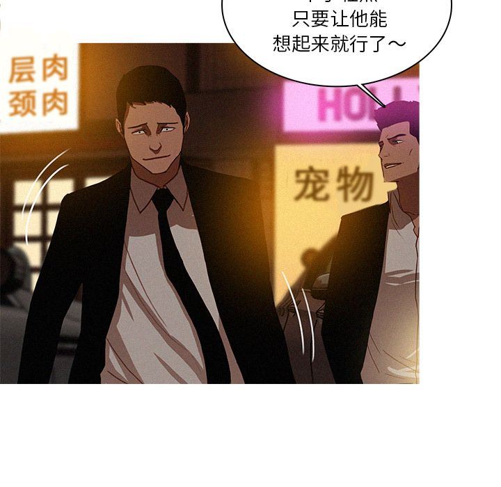 迷失天堂:第19话 -迷失天堂-无名（第23张）