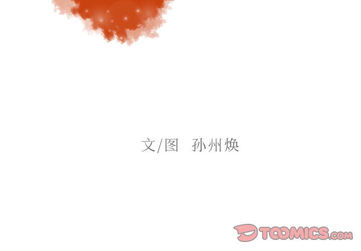 迷失天堂:第20话 -迷失天堂-无名（第2张）