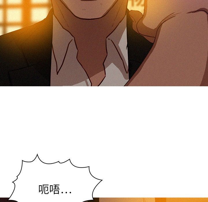 迷失天堂:第20话 -迷失天堂-无名（第5张）