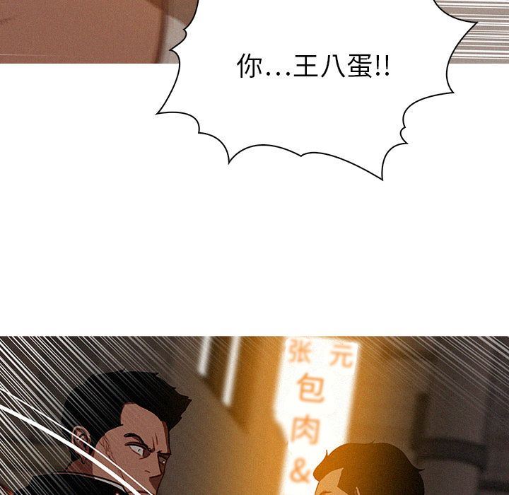 迷失天堂:第20话 -迷失天堂-无名（第11张）