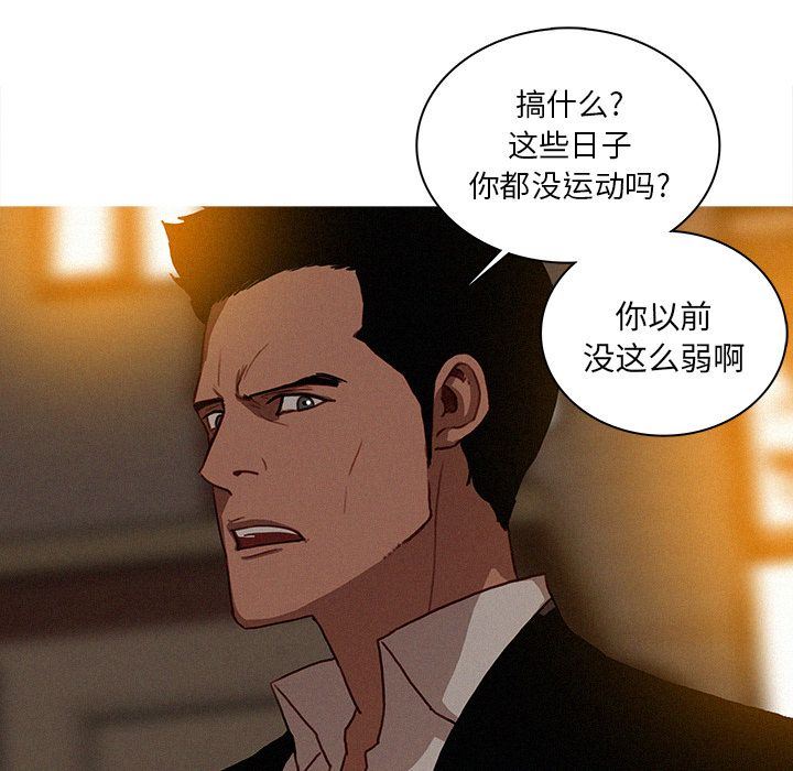 迷失天堂:第20话 -迷失天堂-无名（第17张）