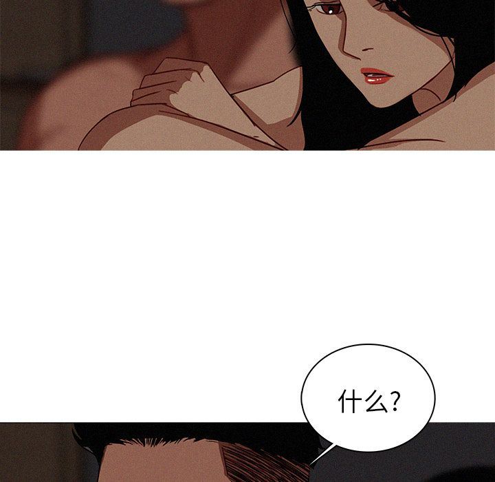 迷失天堂:第17话 -迷失天堂-无名（第3张）