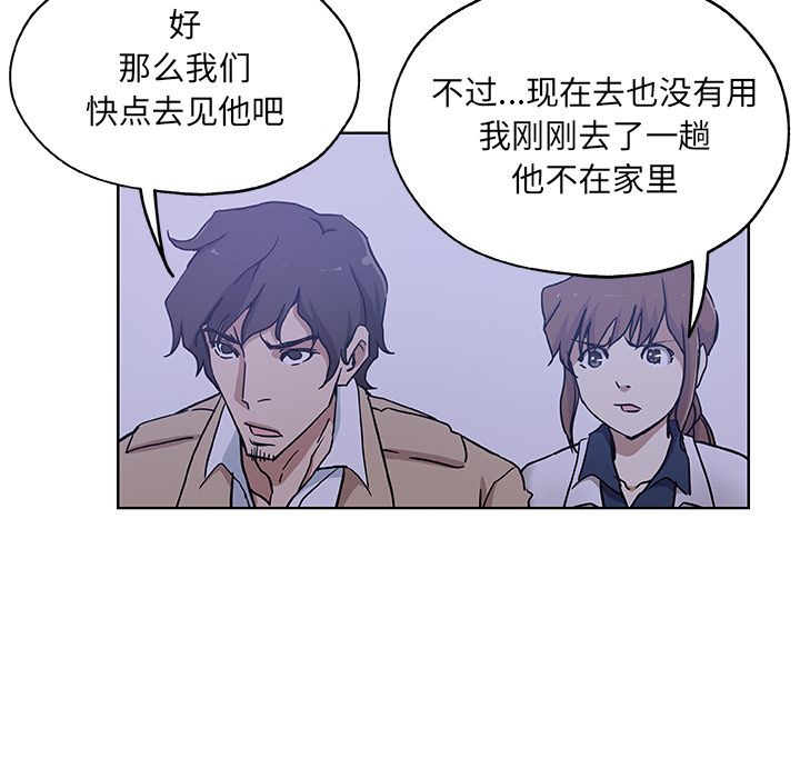 Missing9:第30话 -Missing9-无名（第20张）